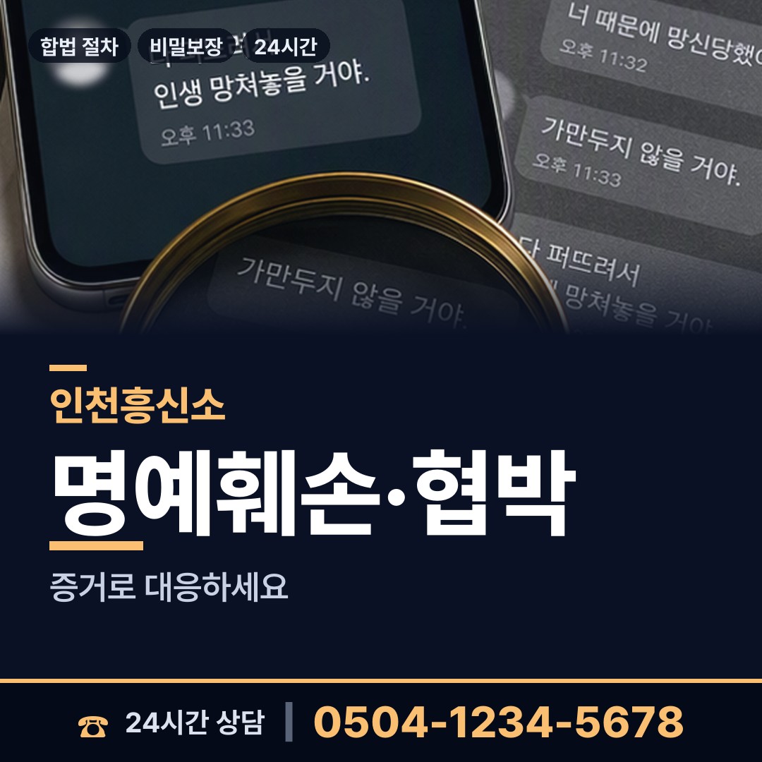인천 연수2동 외도현장 상담 안내